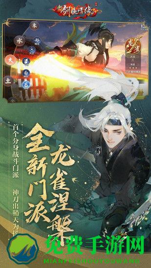 剑侠情缘满v万花版