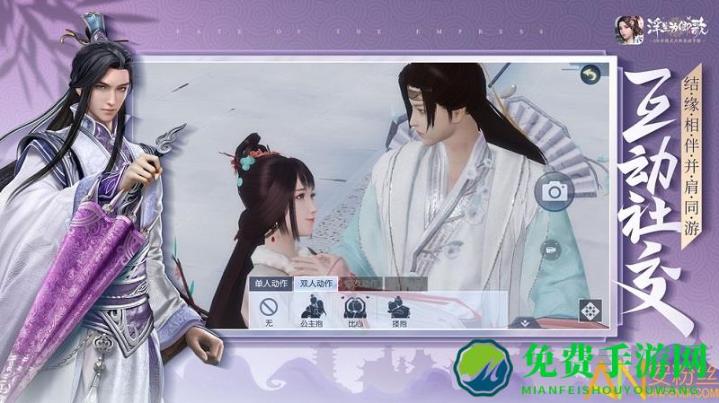 浮生为卿歌小米版