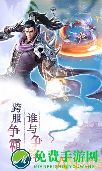 新仙侠手游2020