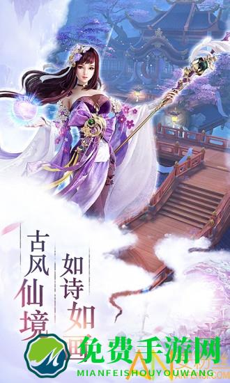 新仙侠手游2020