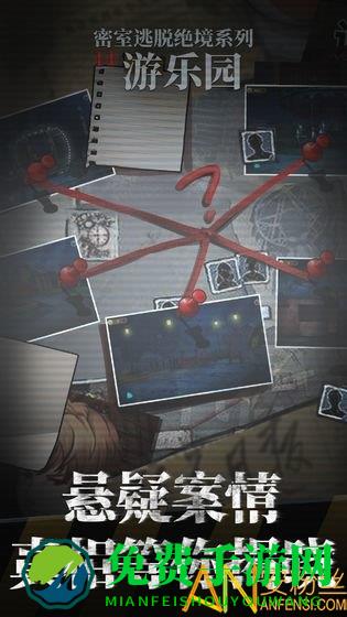 密室逃脱绝境系列11游乐园九游版下载