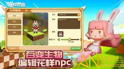 迷你世界虫虫助手国际服