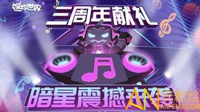 迷你世界虫虫助手国际服