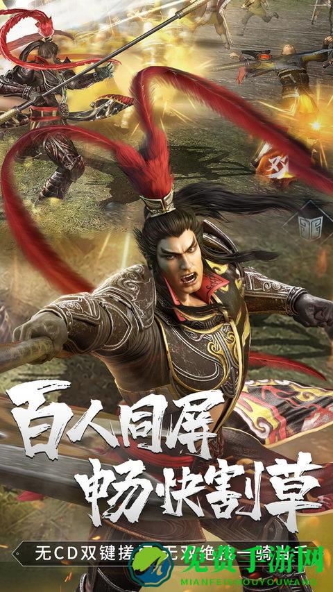 真三国无双霸手游试玩版