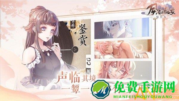 风起长安驭骨人官方版