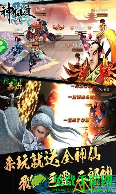 神仙道高清重制版心动网络版