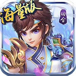 仙语奇缘海量版