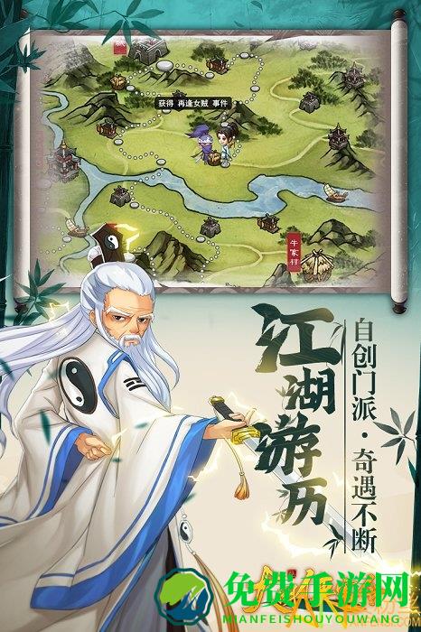 大明侠客令在线玩