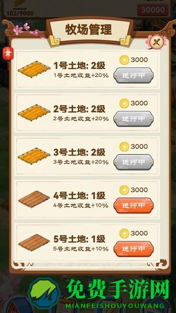 田园牧歌游戏