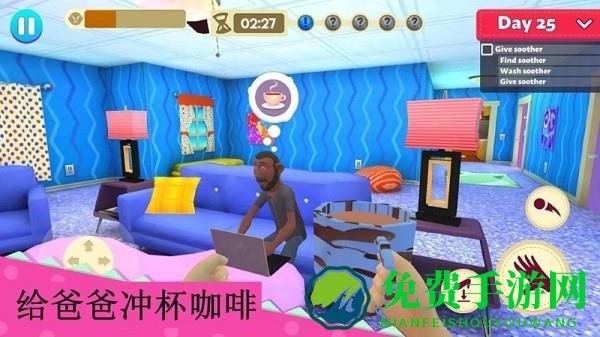 照顾甜心公主小宝宝手机版