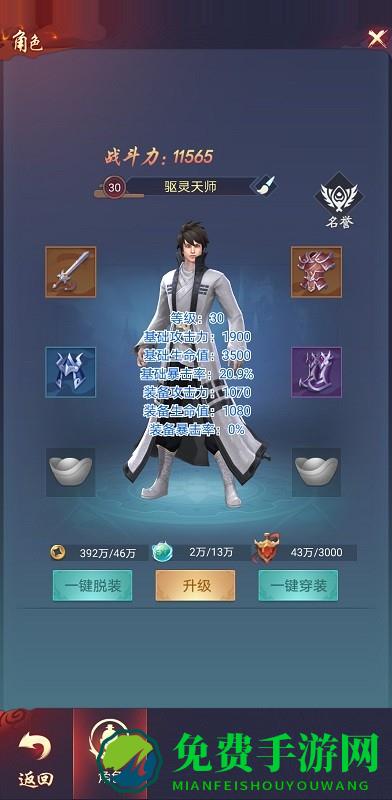 捉妖大天师游戏
