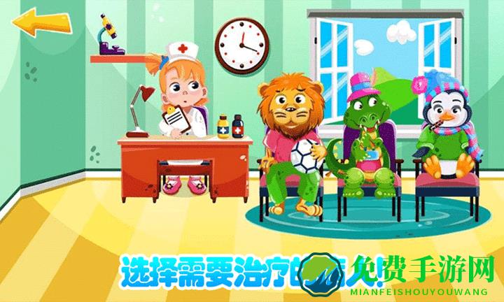 超级宠物医生游戏