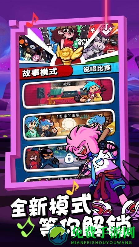 放克星期五3手机版