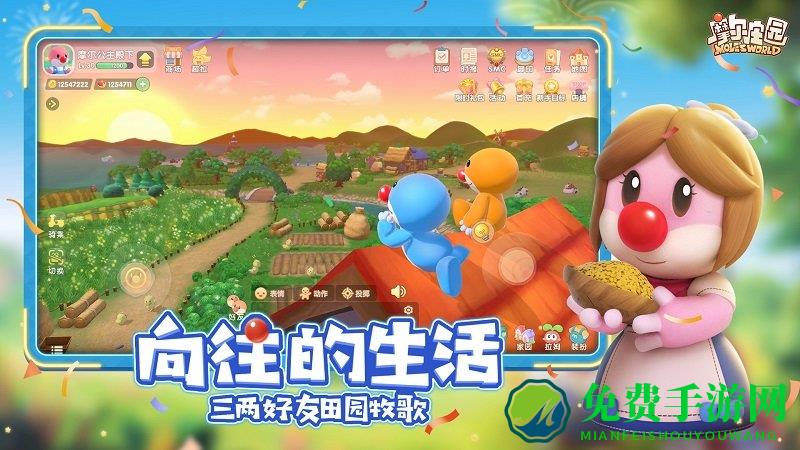 摩尔庄园九游手机版