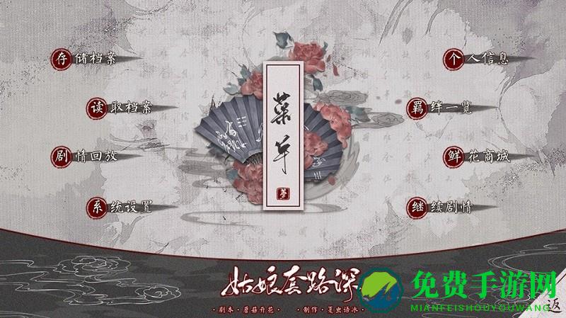 姑娘套路深橙光游戏