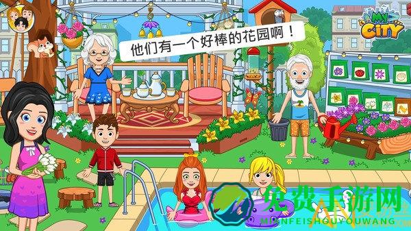 我的小镇爷爷奶奶的家新版