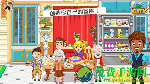 我的小镇爷爷奶奶的家新版