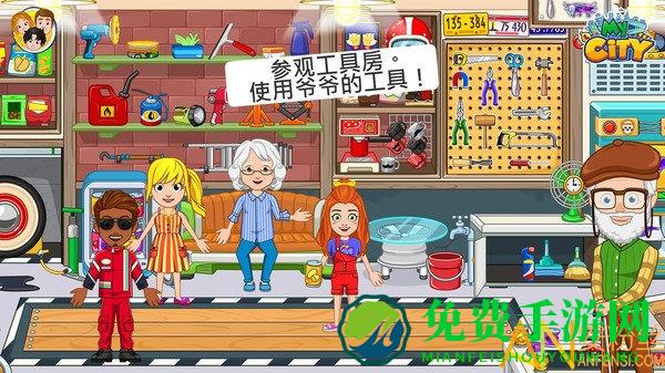 我的小镇爷爷奶奶的家新版
