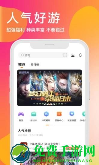 bt版游戏盒