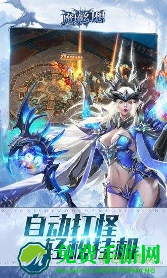 魔境幻想内购修改版