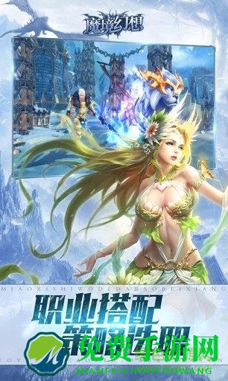 魔境幻想内购修改版