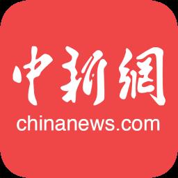 中国新闻网头条