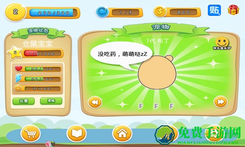 仓鼠岛2内购修改版