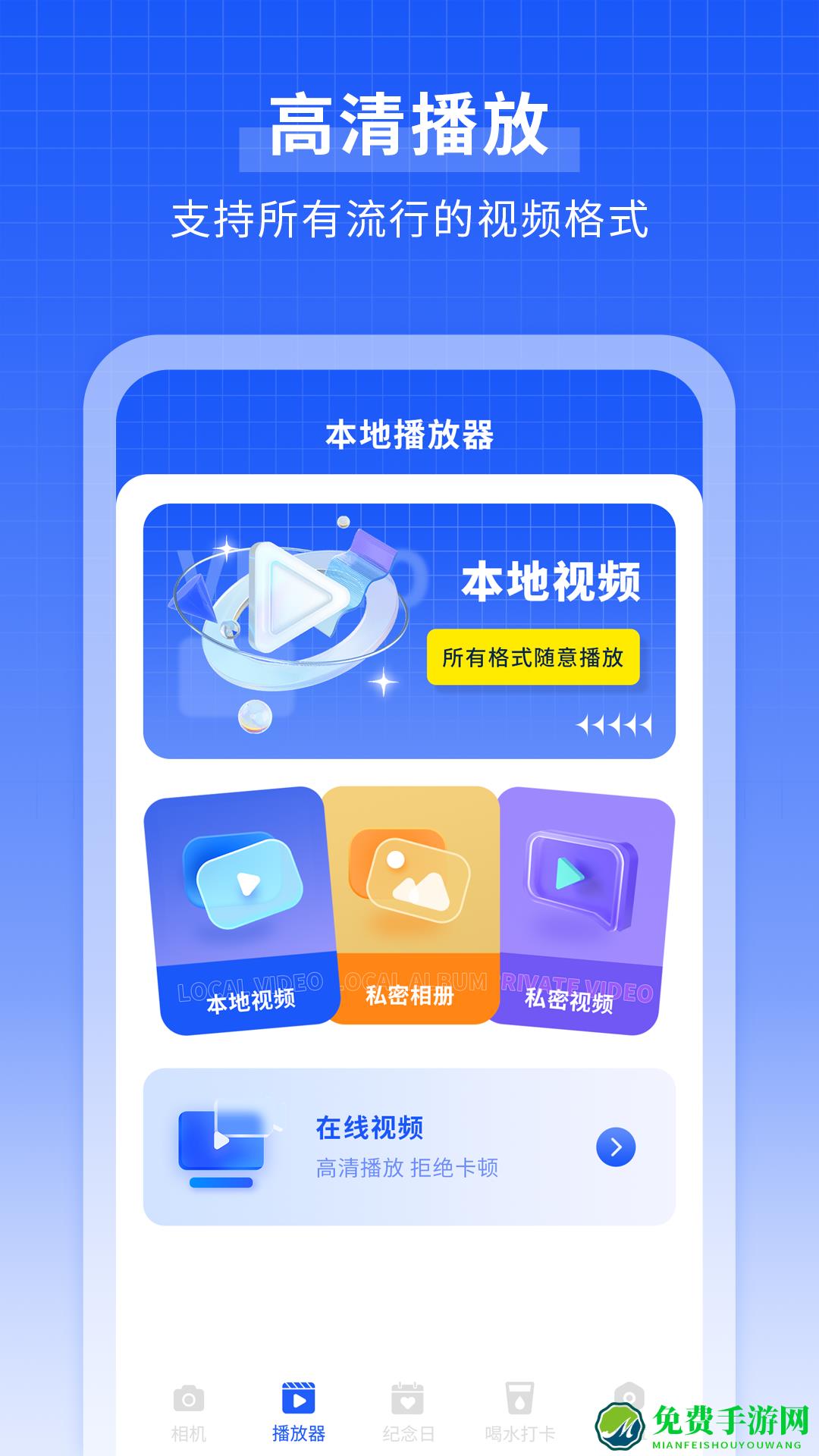 可爱相机软件