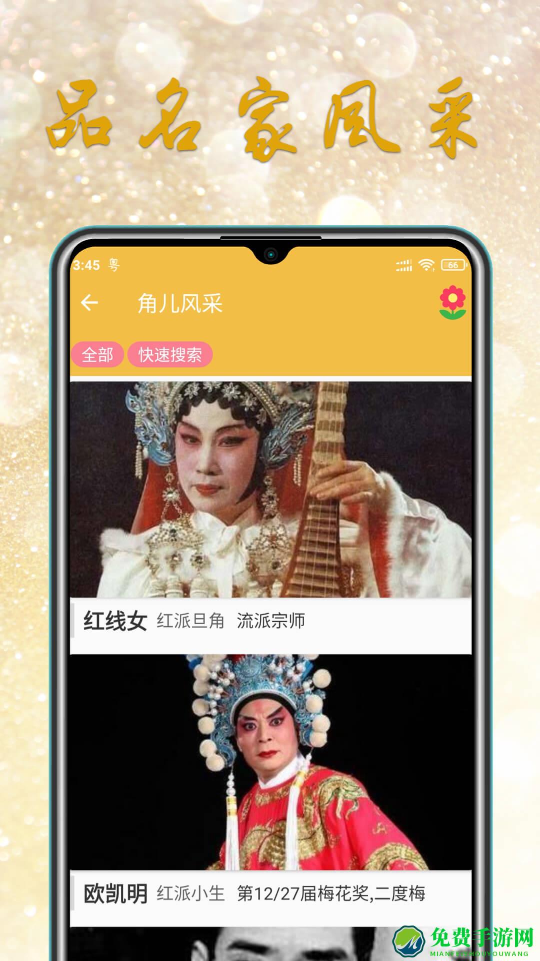 粤剧迷