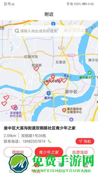 青春重庆智慧团建