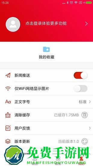 掌上永定app最新版