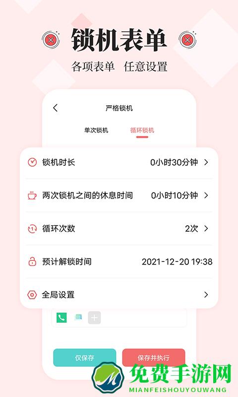 不玩手机大师app