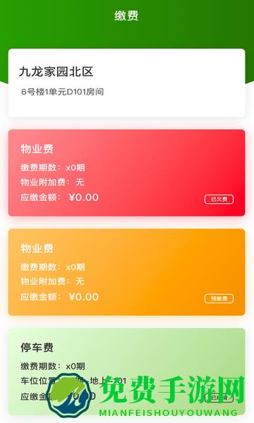 助业业主端