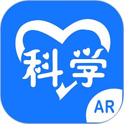 ar爱科学app