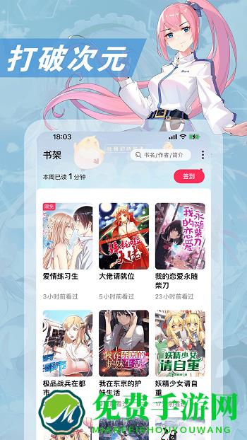 次元姬小说app