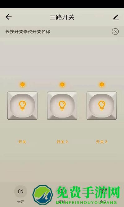 易顺智能app