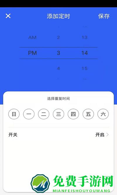 易顺智能app