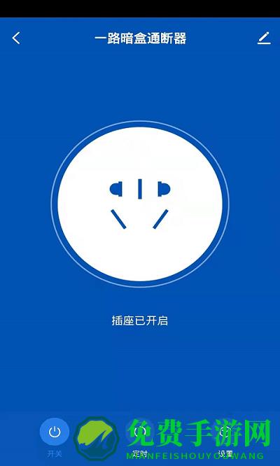 易顺智能app