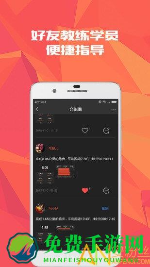 会跑app