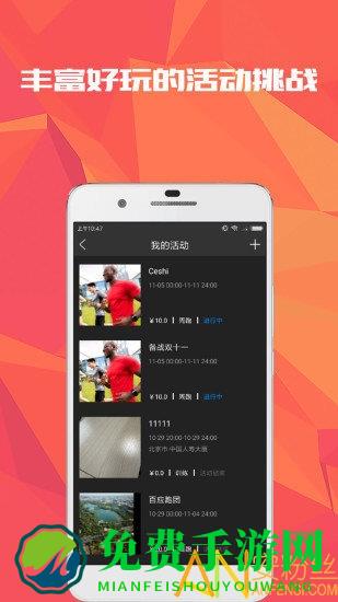 会跑app