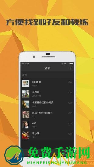 会跑app
