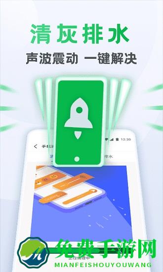 流星清理卫士app