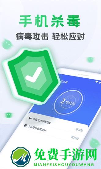 流星清理卫士app