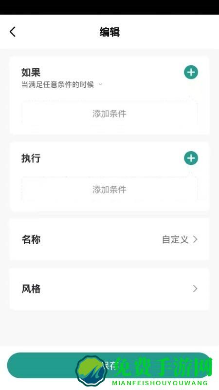 百锁成智能锁