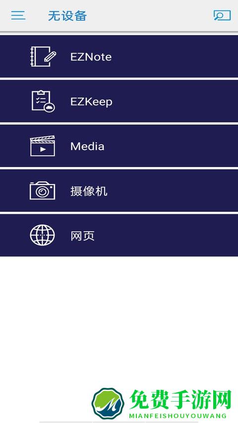 ezcastpro投屏软件