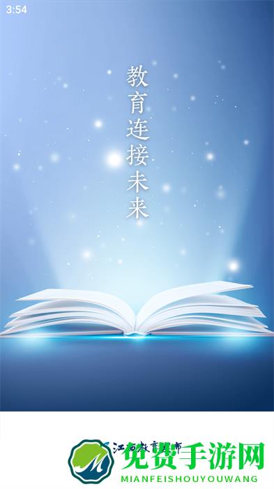 江西教育发布最新版