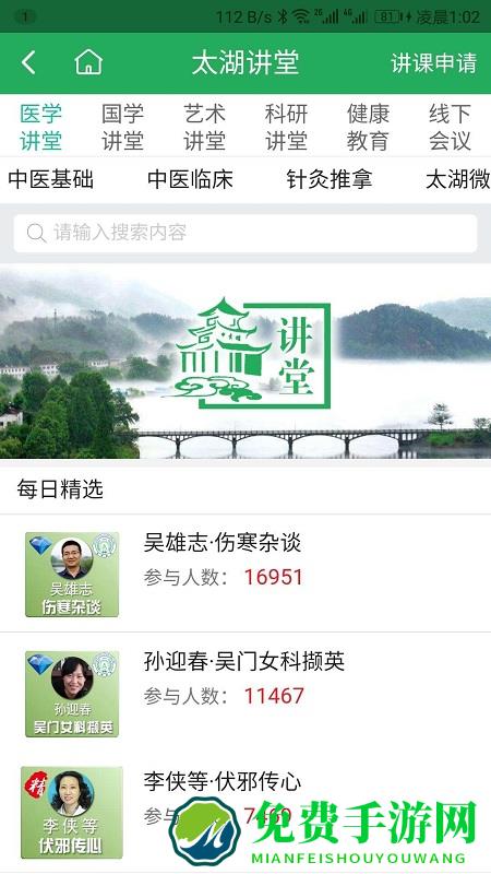 一路健康app