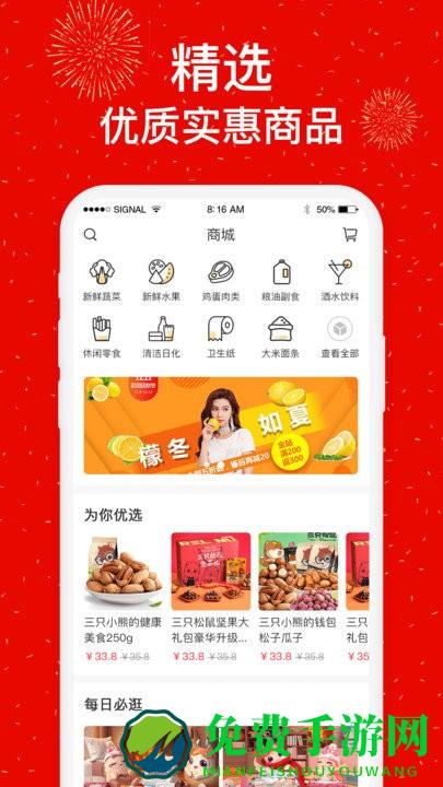 社区慧生活app