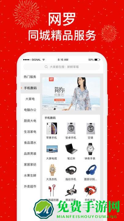 社区慧生活app