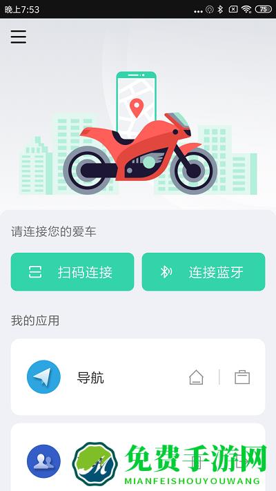 亿连骑行app